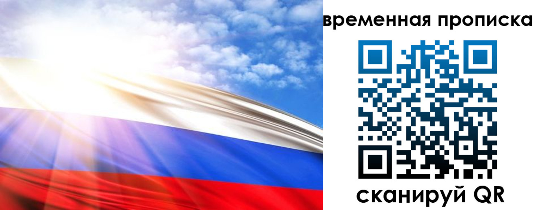 прописка в Малоярославце