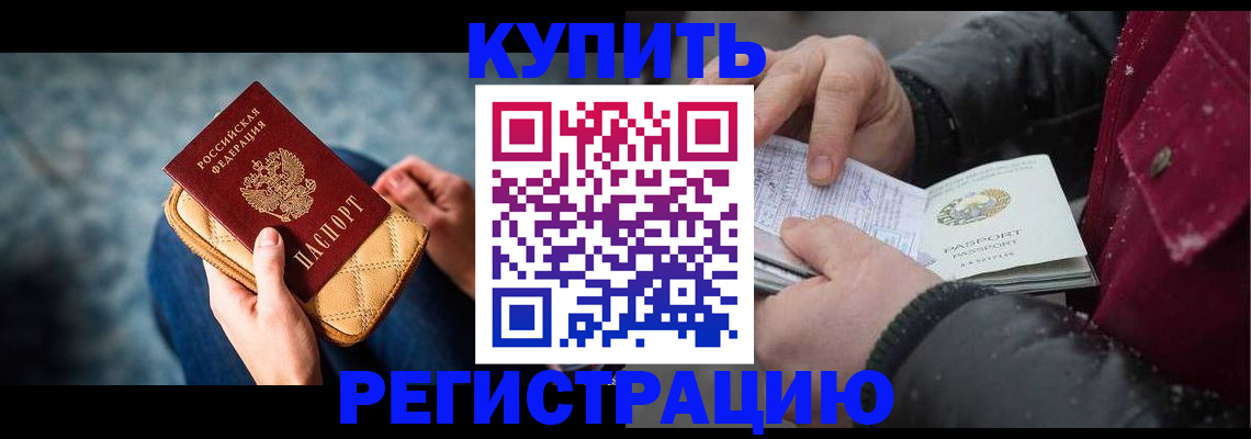 прописка паспорт в Малоярославце
