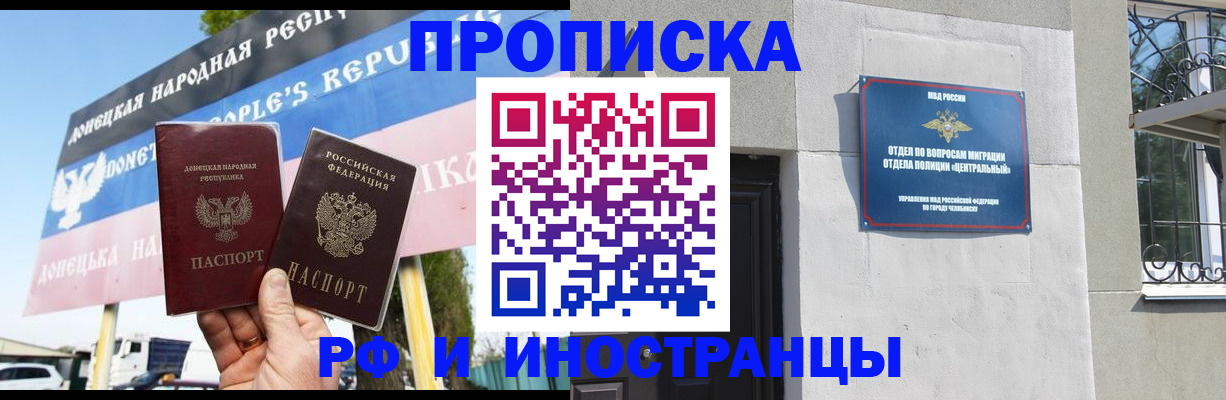 временная регистрация недорого в Малоярославце